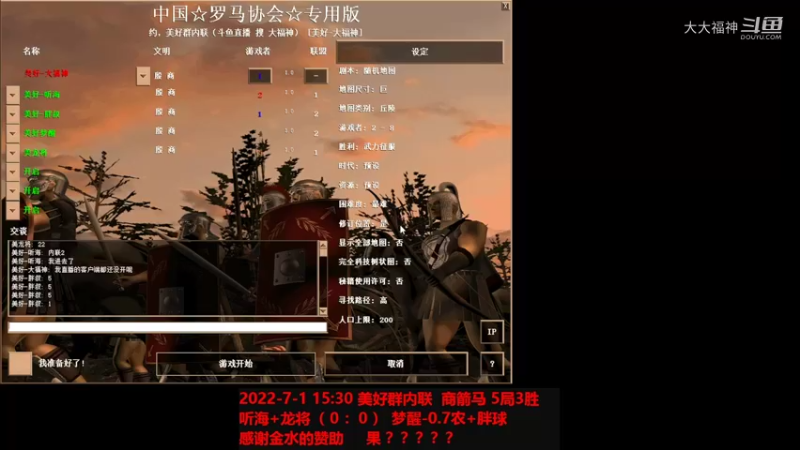 20220701 听海+龙将 VS 梦醒-0.7农+胖叔