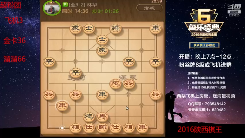 【2022-07-01 20点场】日月轮回888：陕西棋王，金牌教练，巅峰对决！