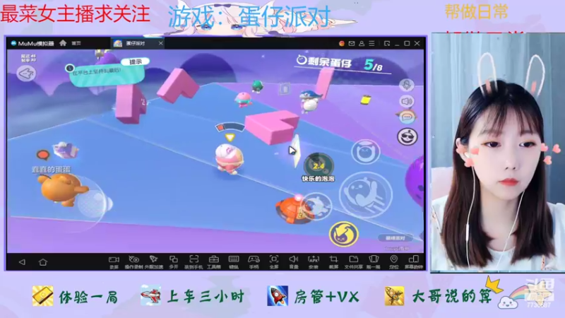 【2022-07-01 12点场】停留在雨中Cium：蛋仔派对来了