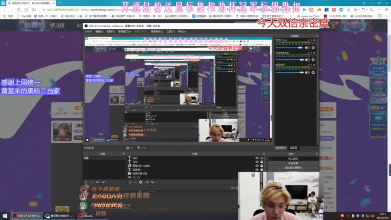 【2022-06-26 19点场】在下黄复来：【黄复来】双倍亲密度！