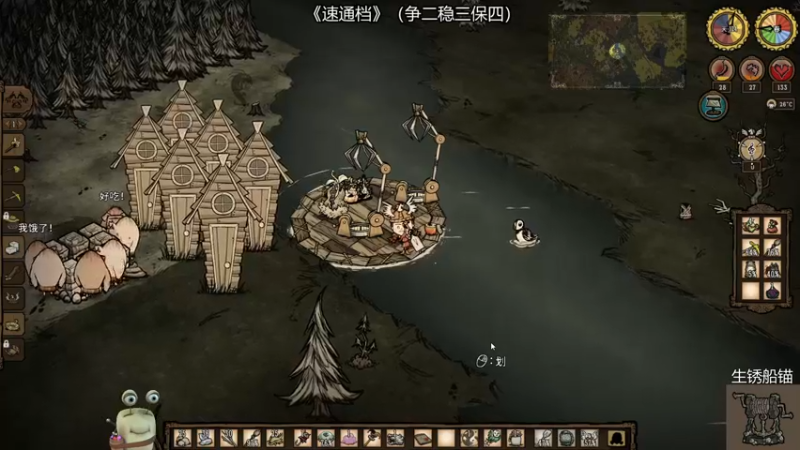 【2022-07-01 01点场】紫色蜗牛2020：饥荒大陆的杀戮之旅