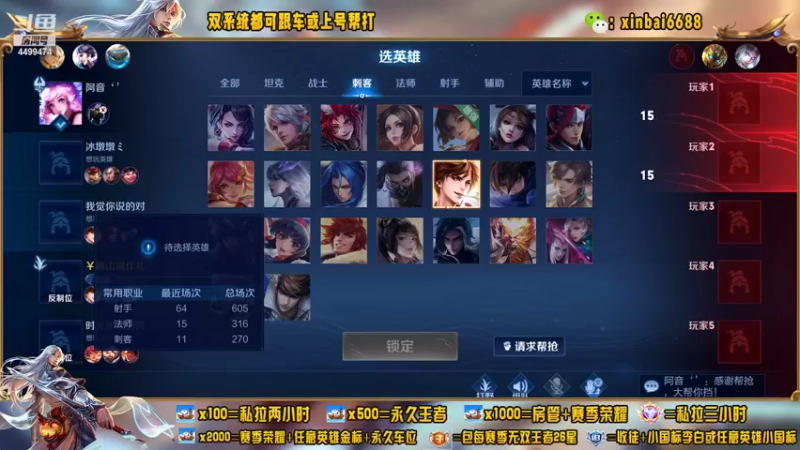 【2022-07-01 14点场】电竞信白丶：国服李白带粉 有车位