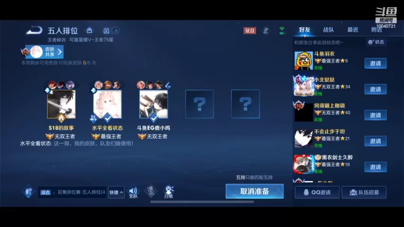 【2022-06-30 23点场】鹿小鸣l：冲刺巅峰第一  11