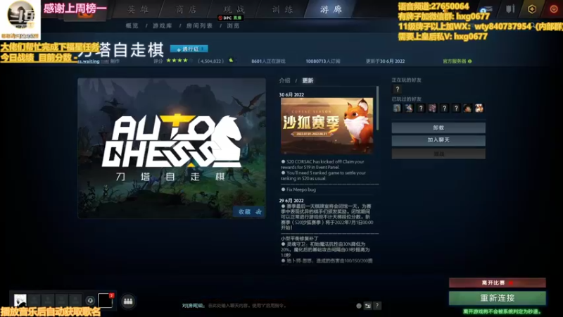 【2022-06-30 23点场】星国：Xingguo直播