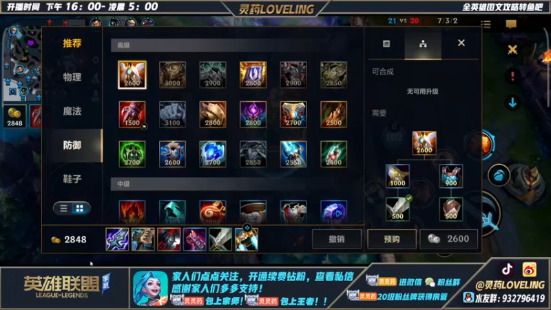 【2022-06-30 23点场】灵药LoveLing：灵药：3000分王者三排磨练！