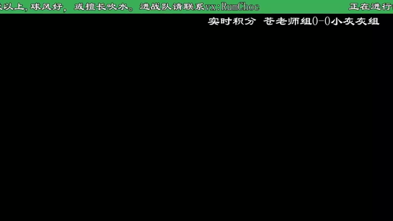 【2022-06-30 22点场】ManCitizen：Goal战队队内赛，战队火热招募中~