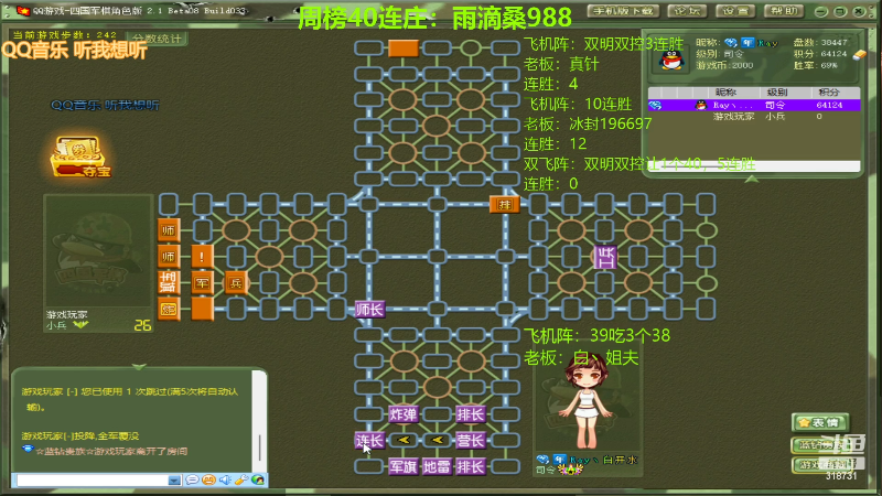 【四国军棋】白开氺的精彩时刻 20220701 00点场