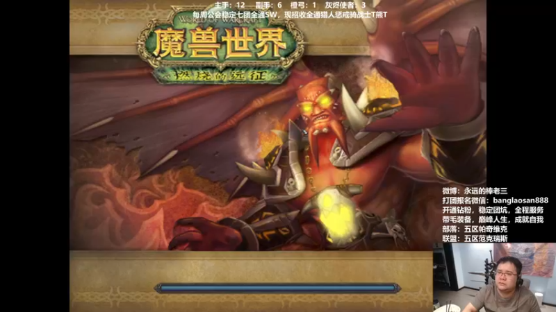 【2022-06-30 22点场】棒老三：打三个全通，巫妖王测试走起！！