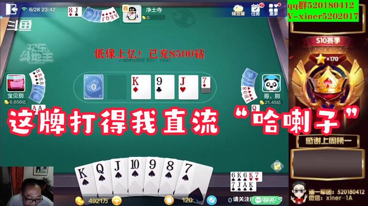 这牌打的我直流哈喇子！
