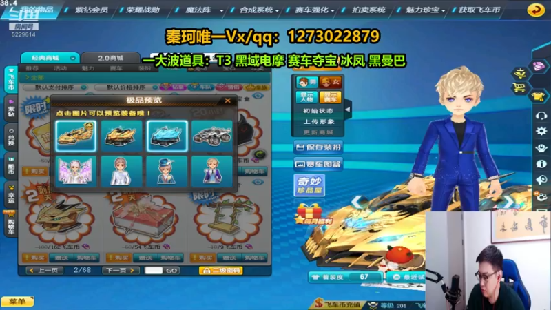 【2022-07-01 01点场】圆梦大师丶秦珂：录播中 白天见