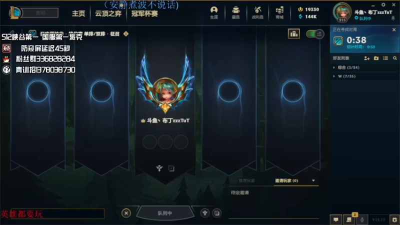 【2022-06-30 13点场】布丁zzzTuT：玩一会峡谷