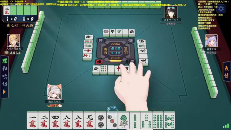 【2022-06-30 11点场】平平无奇安澜君：安澜雀魂：今日打会金之间