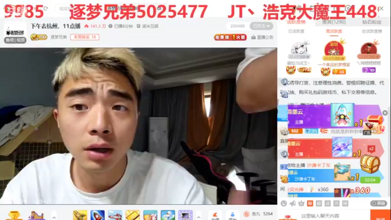 【2022-07-01 10点场】彡彡九丶东瓜猪tate：一个有艺术的直播间682623