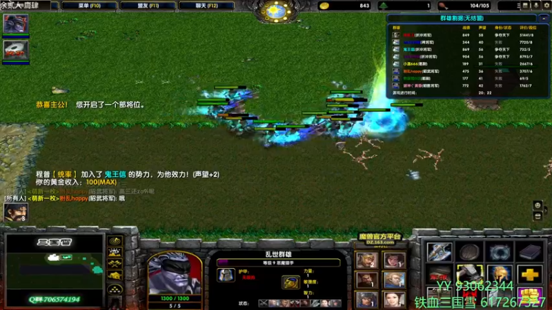 【2022-06-30 21点场】余贰人：3：三国雪