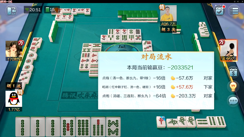 【欢乐麻将】靓旭的精彩时刻 20220701 20点场