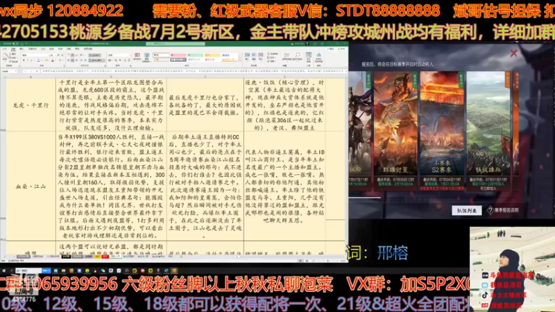 【2022-07-01 14点场】我就是泡菜：给大家配配讲，聊聊率土以前盟