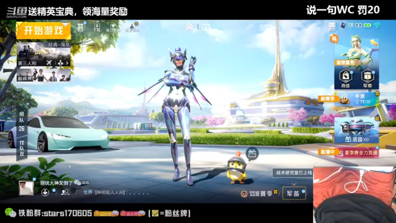 【2022-07-01 20点场】Dy花老湿：红裤战神带你新版本