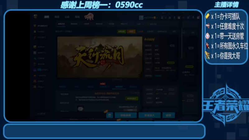 【2022-06-30 19点场】我们比谁都认真：地图名字：天行流月
