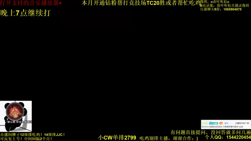 【2022-07-01 15点场】落叶听松：《须须传》不单排2800绝不吃鸡！