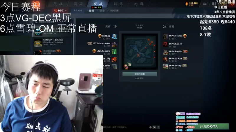 【2022-07-01 17点场】杰出哥：东欧DPC TSpirit-OM