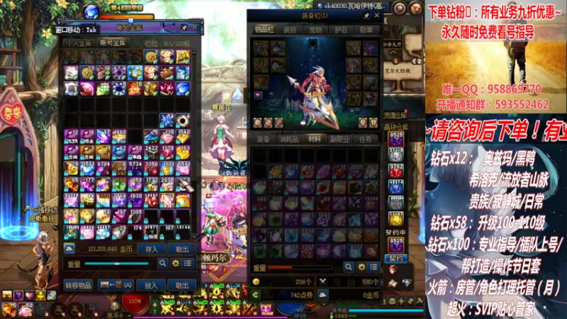 【2022-06-30 16点场】DNF丶心软：在线看号升级！副本！不排队