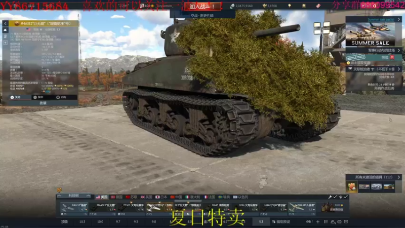 【2022-06-23 21点场】方头豹：战争雷霆国际服~