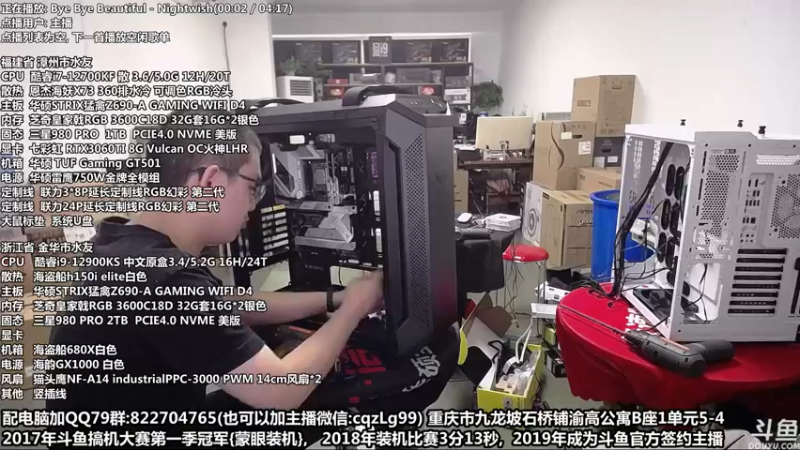 【2022-07-01 12点场】重庆刚哥金牌装机店：重庆刚哥 配电脑 暑假活动开始了