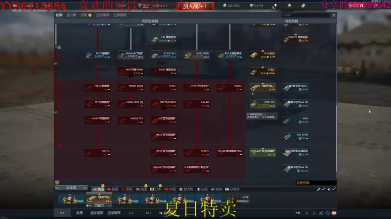 【2022-06-29 14点场】方头豹：战争雷霆国际服~