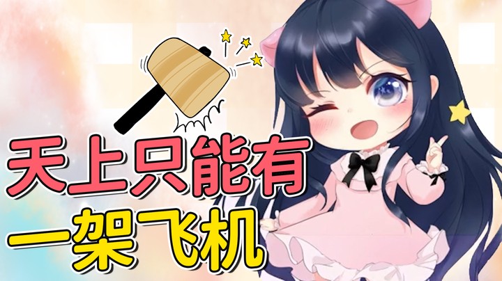 一切都在计划之中，除了这把枪~