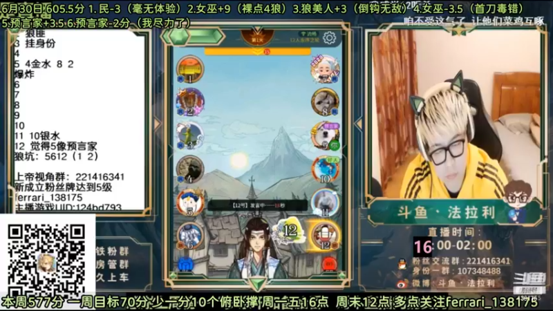 【2022-07-01 05点场】法拉利的直播间：斗鱼NO.1最强心理学技术主播来了