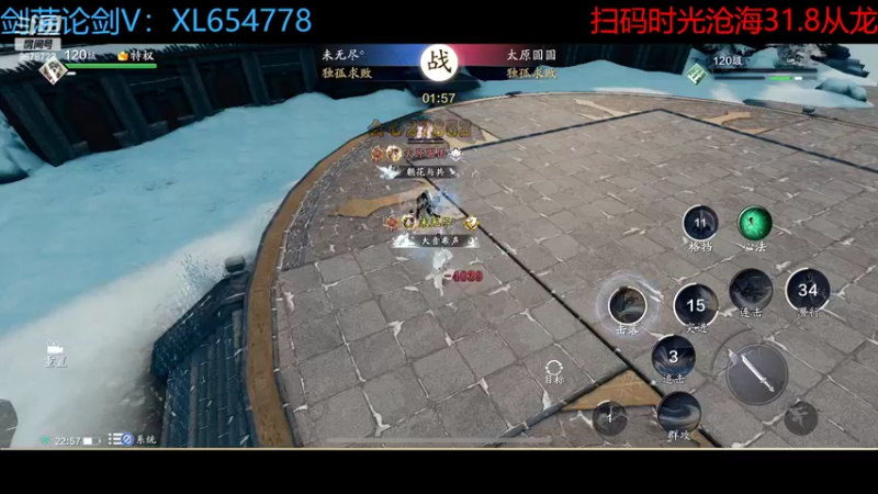 【2022-06-29 22点场】乐乐阿ovo：太白从龙论剑剑荡