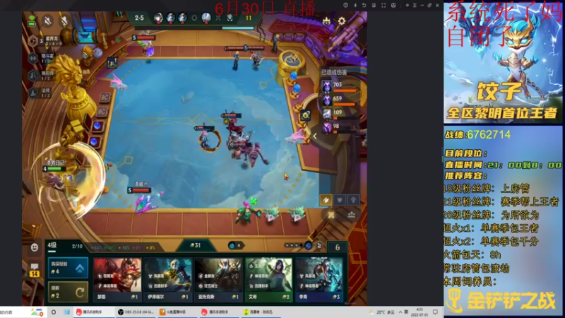 【2022-07-01 04点场】饺灬灬子：今夜阳光明媚，多云转阵雨