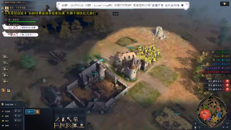【2022-06-29 12点场】顾非池：帝国时代单挑训练，不懂就问！