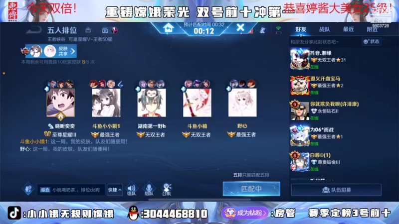 【2022-07-01 02点场】小小娥1：新的赛季冲啊！