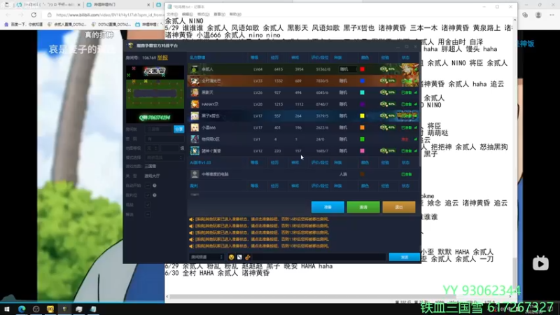 【2022-06-30 17点场】余贰人：3：三国雪