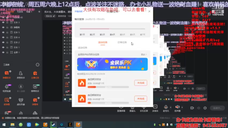 【2022-06-30 12点场】萧萧紫燮：觅长生，大侠请重来，渡劫模拟器，我冲！