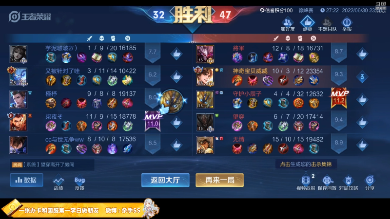 【王者荣耀】不可一世杀手的精彩时刻 20220701 00点场