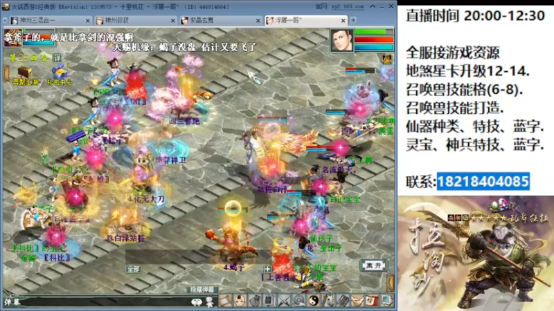 【2022-06-30 21点场】炫石神州：神州：大话西游2全能主播~