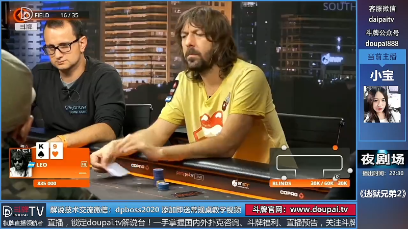 我在斗鱼看斗牌TV直播棋牌娱乐