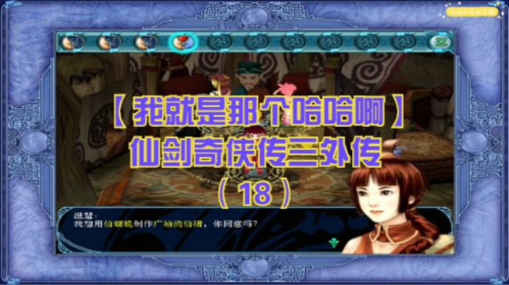 【我就是那个哈哈啊】（18）-解决室内族枯水庆祝，回到蜀山
