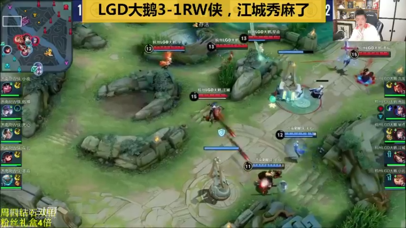 【KPL夏季赛】LGD大鹅3-1RW侠，拖米：江城马可杀麻了