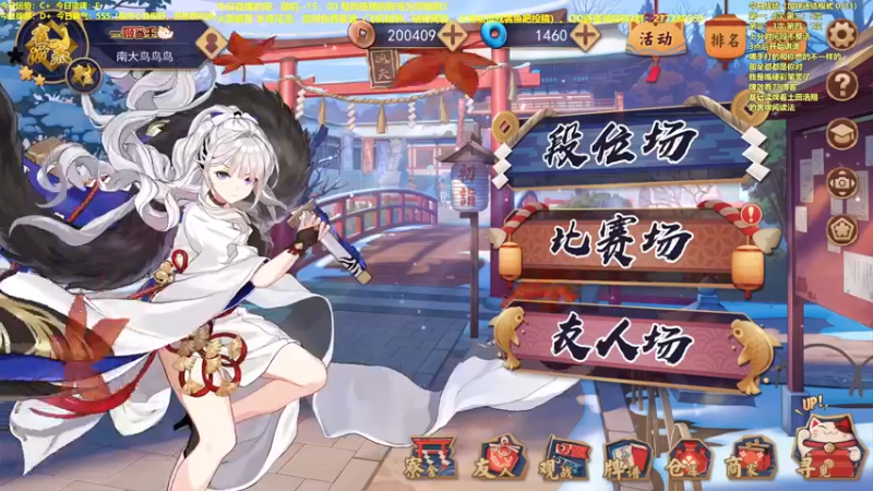 【2022-06-30 09点场】平平无奇安澜君：安澜雀魂：今日打会金之间