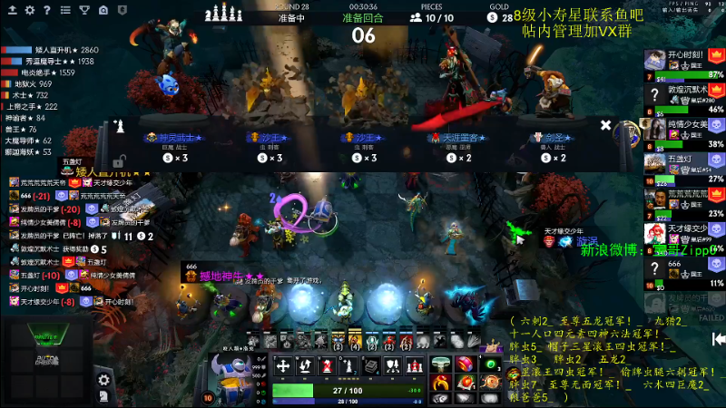我在斗鱼看ZippO宝哥直播DOTA2