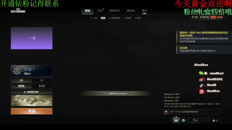 【2022-06-30 16点场】Nine95nn：【小5】呐95来咯！