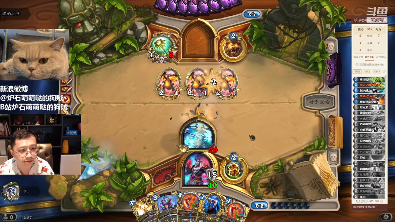 【炉石传说】恩基爱萌萌哒的狗贼的精彩时刻 20220701 12点场