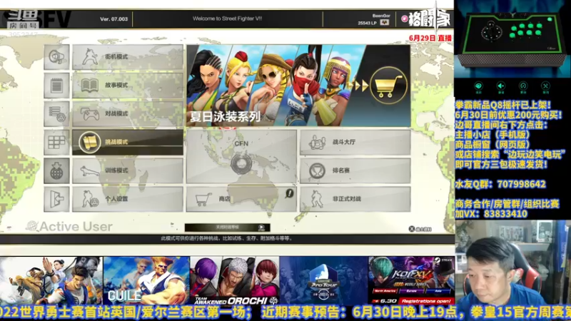 【2022-06-29 23点场】边哥BeenGor：暗中偷练备战CPT勇士赛