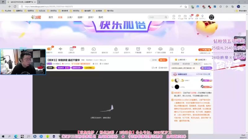 【2022-07-01 15点场】CSGO百岁三：【百岁三】双倍钻粉4倍 4点半RA比赛