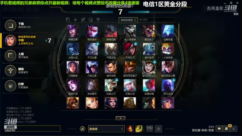 中单盖伦对线吸血鬼，下路ADC霞C了.....