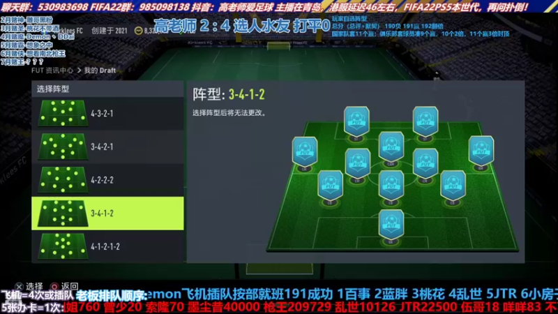 【2022-07-01 16点场】高老师爱足球：征召选人，比分很纠结！