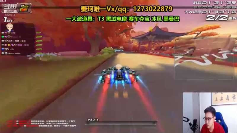 【2022-07-01 20点场】圆梦大师丶秦珂：T3 冰凤 黑曼巴 黑域电摩